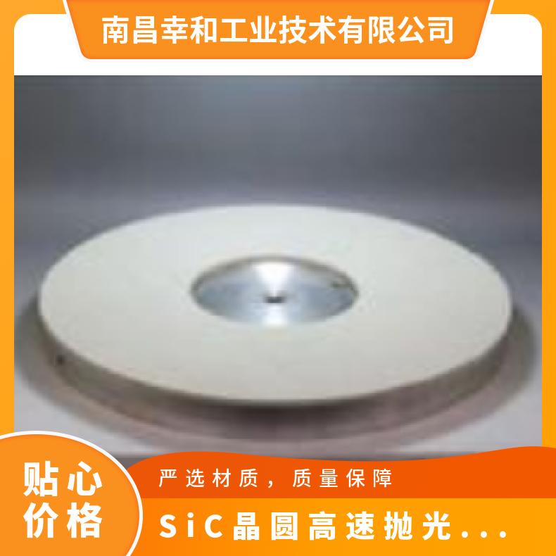 日本fmc-fujikoshi瑞穗6英寸SiC晶圆高速抛光技术开发