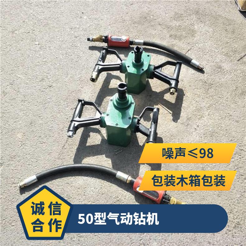 ZQS-50/2.5S煤矿井下钻凿锚杆孔 气动手持式钻机