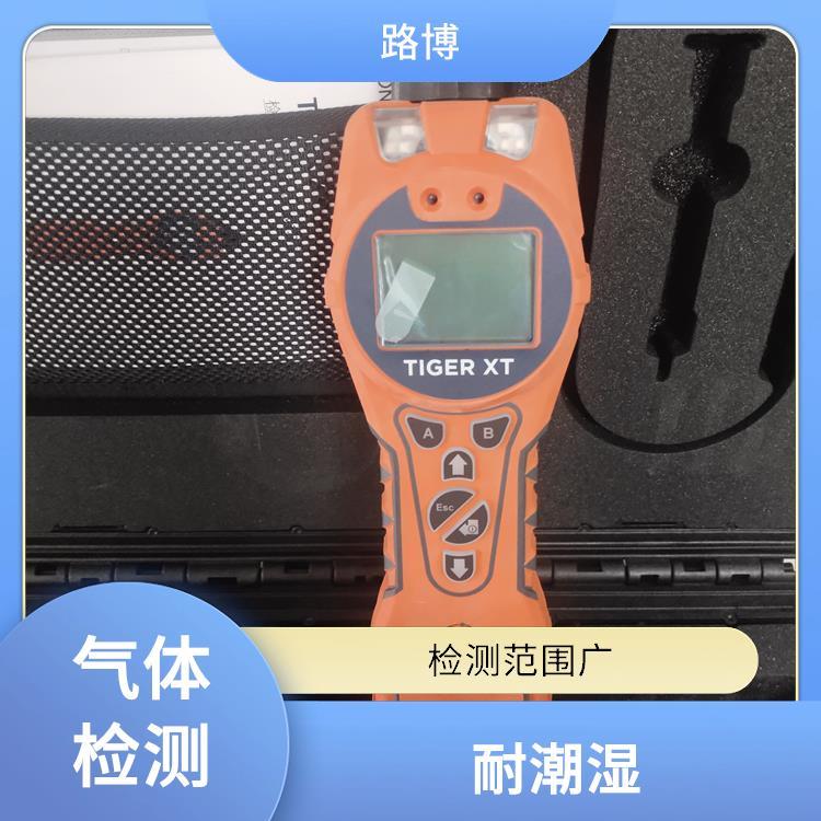 voc便携式气体检测仪 路博 IP65 级防水防尘性 栅栏电极技术