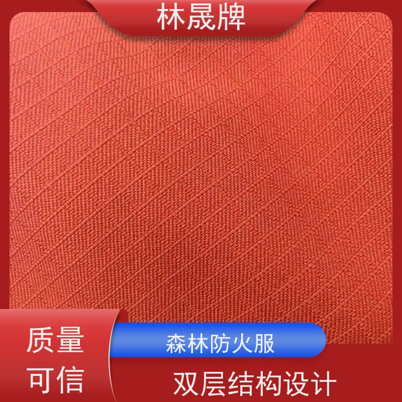 林晟牌 管护服 芳纶纤维方格布料 接受定制 长期供应