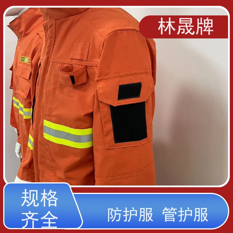 林晟牌 森林消防服 芳纶纤维方格布料 质量符合标准