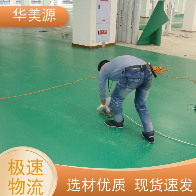 华美源 洁净室车间用 防静电地板胶 免费拿样 品牌