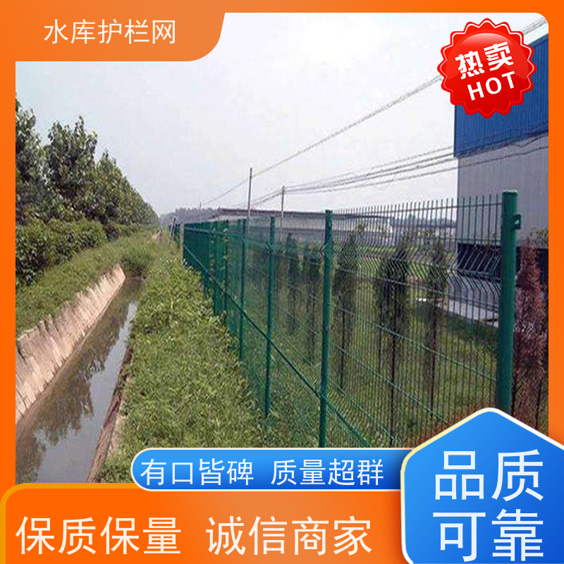 池塘水库护栏网河道铁丝网水源地防护网防攀爬隔离网