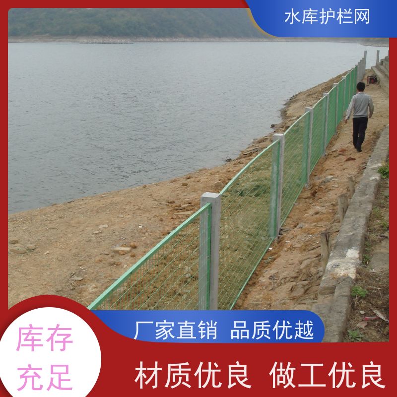 堤坝圈山围地光伏防护围栏河道铁丝网生态园林护栏网防攀爬隔离网