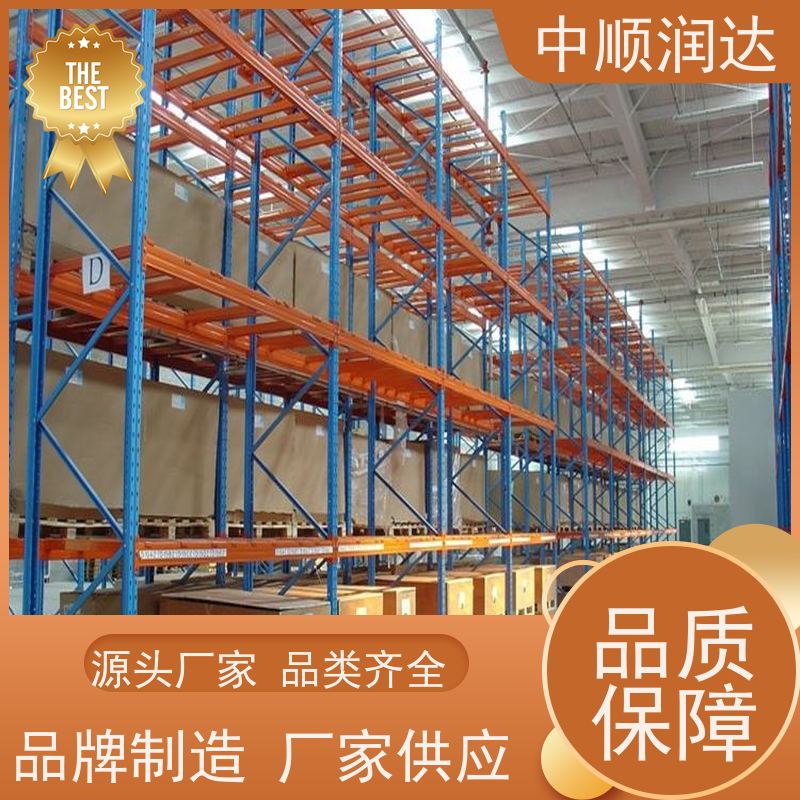 中顺润达 重型横梁货架 层高可根据需求调 抗氧化耐腐蚀