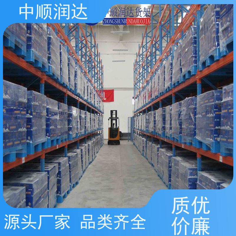 中顺润达 仓储货架规格 空间利用率高 用途广泛 长期供应