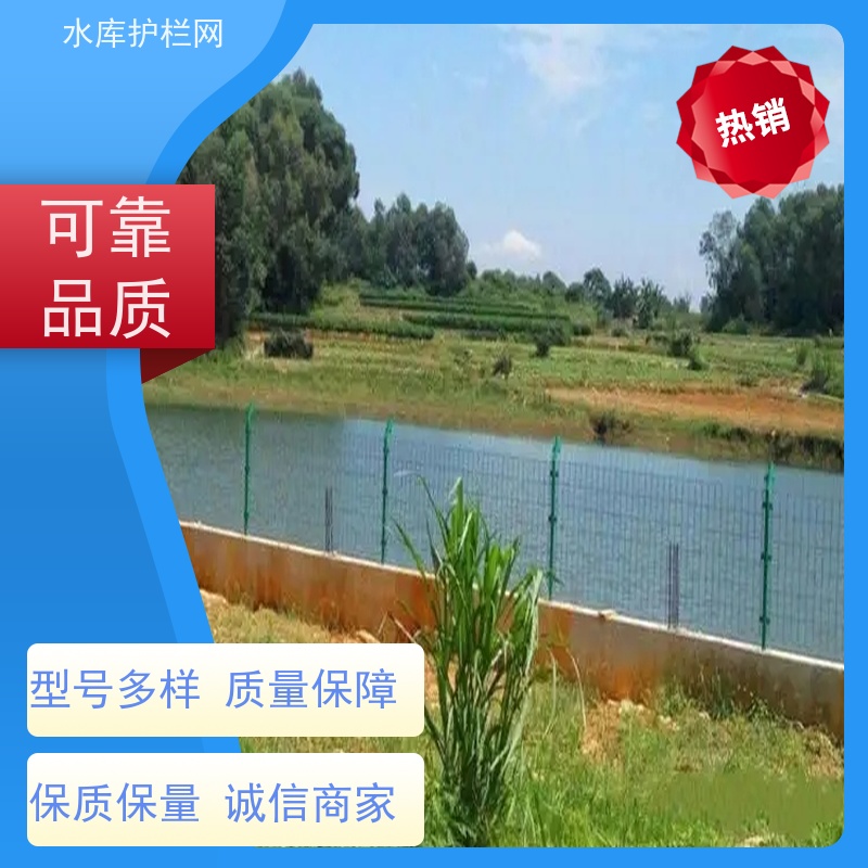 堤坝圈山围地光伏防护围栏河道铁丝网环境保护隔离网水源井围网