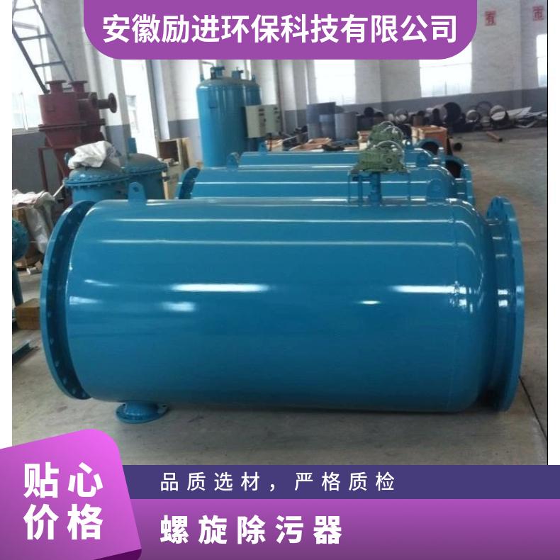 螺旋除污器 循环水空气杂质分离器使用说明书