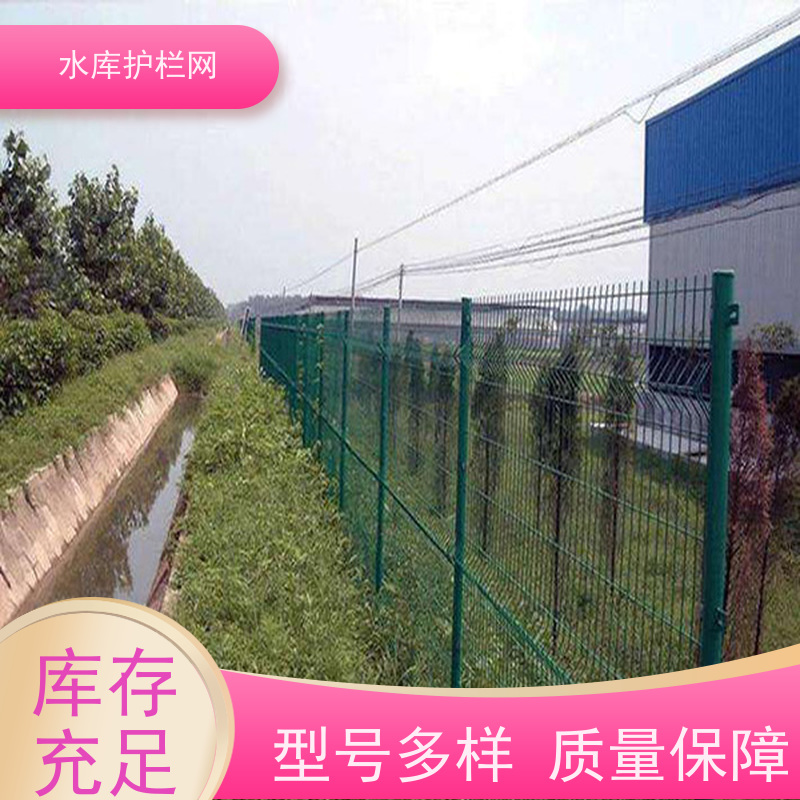 池塘水库围网码头水源地护栏网运河北岸隔离栅河道防护铁丝网