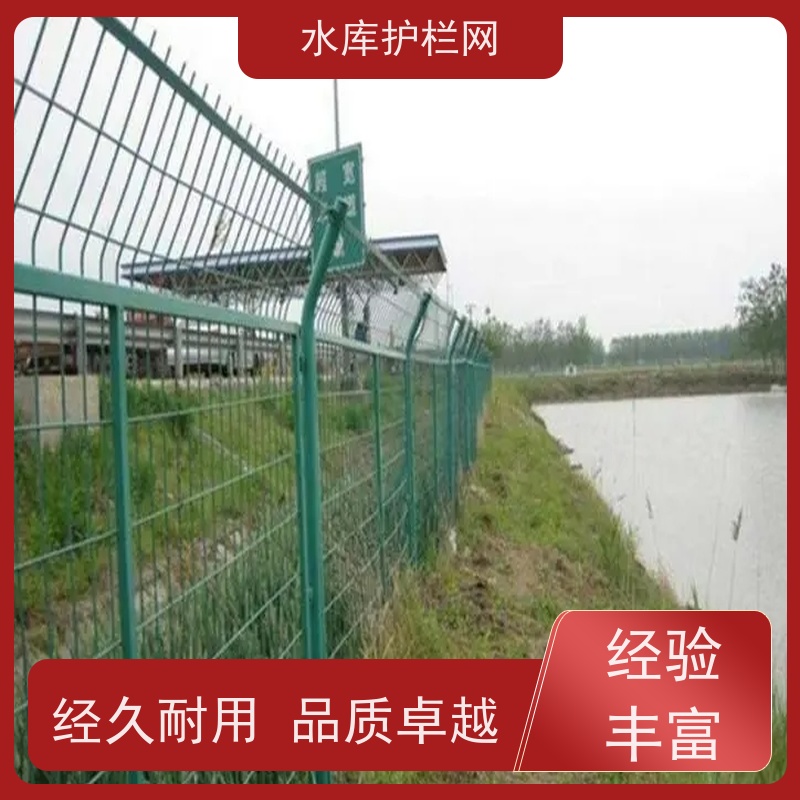 池塘水库围网码头水源地护栏网环境保护隔离网河道防护铁丝网