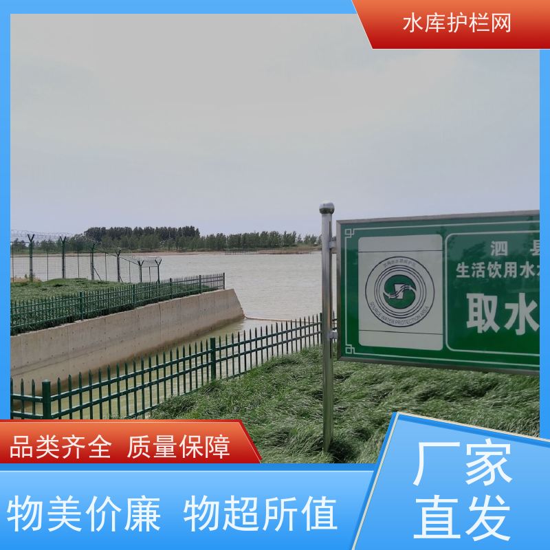 水源地保护围网围栏饮用水隔离网生态园林护栏网河道防护铁丝网