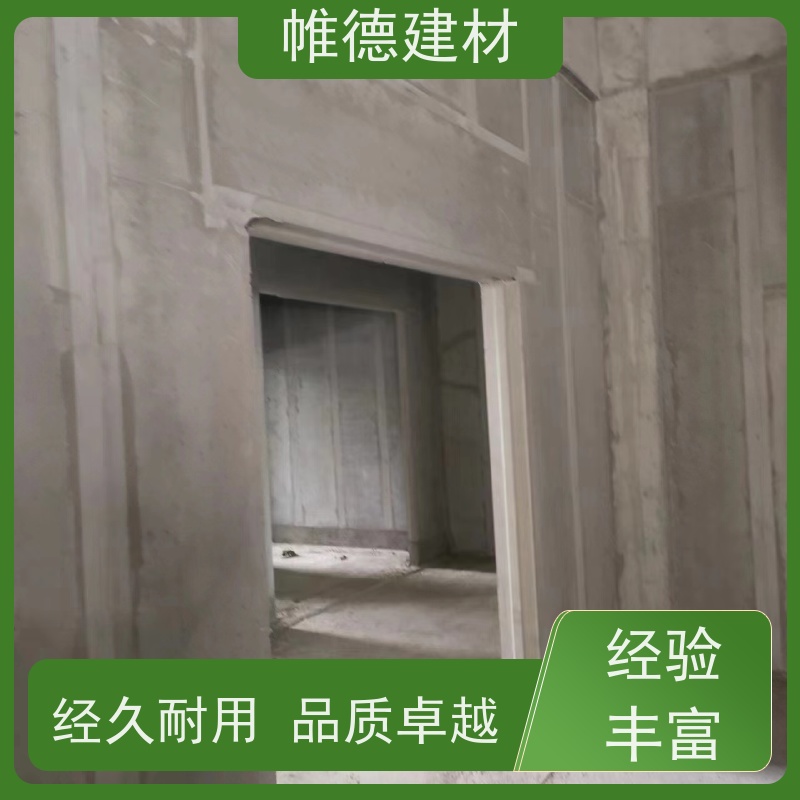 帷德 陶粒混凝土轻质隔墙板 品质保证 （预制）