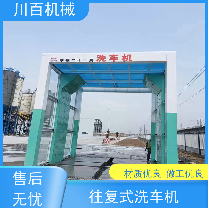 川百机械 龙门式洗车机结构设计 加厚材质承重力强 快速方便还省力