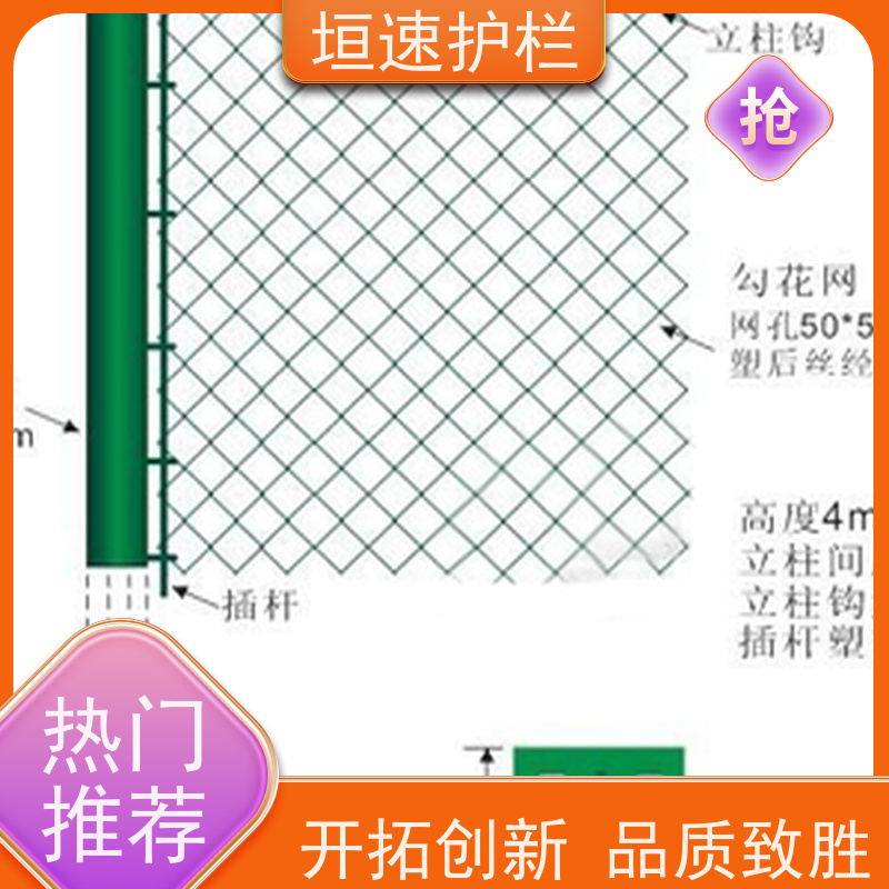 垣速围栏 施工要多久 运动场地隔离网 材料生产 球场铁丝围网