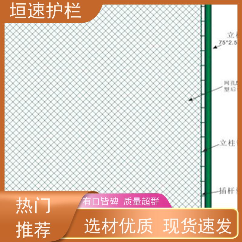 垣速围栏 一步了解 篮球场铁丝围网 上门安装 浸塑隔离网