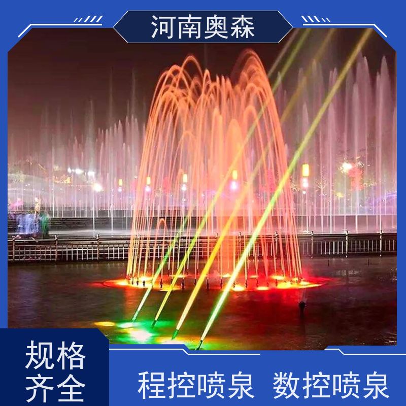 奥森 大型摇摆漂浮喷 程控喷泉 操作简单 安全系数高 货源充足 可定制