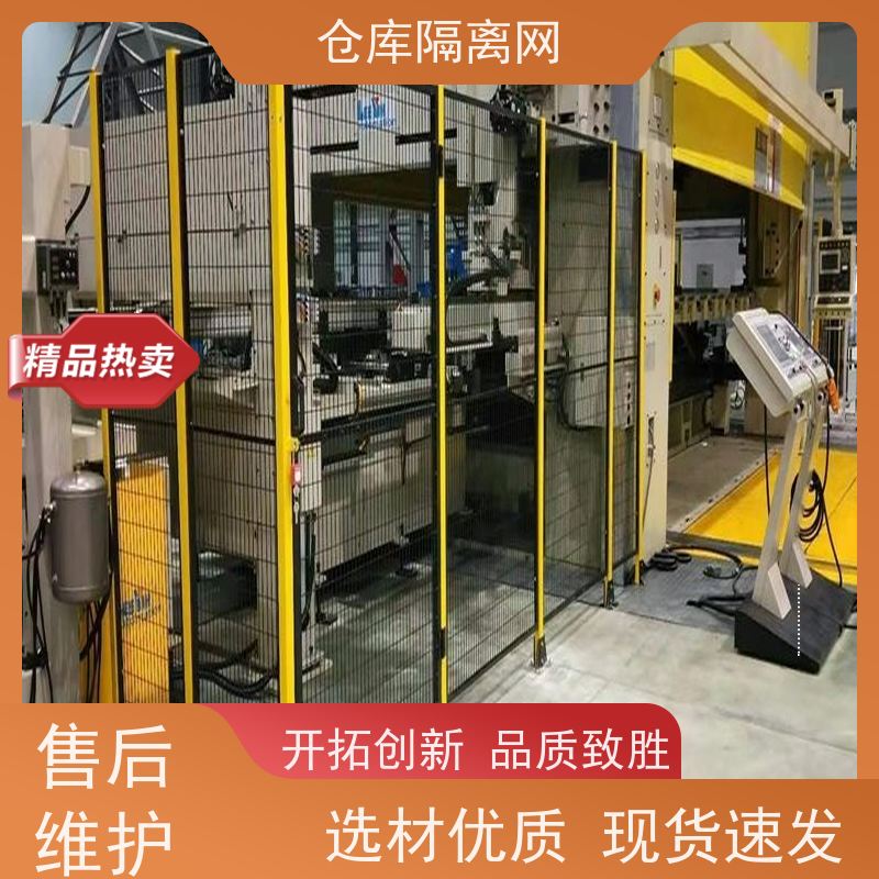 机械设备围栏定制机器人防护网快递分拣隔离网安装