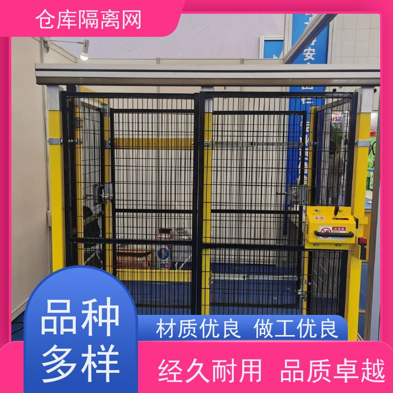 车间库房隔离网机器人防护网仓库分隔护栏网安装