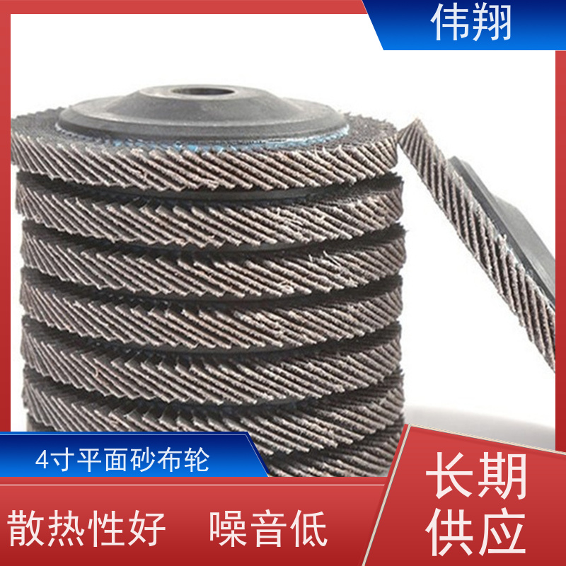 伟翔 角磨机百叶片 品质稳定 磨削力强 货源充足