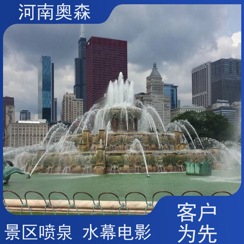 奥森 数控跑泉 旱地喷泉 灯光水景秀 货源充足 可定制