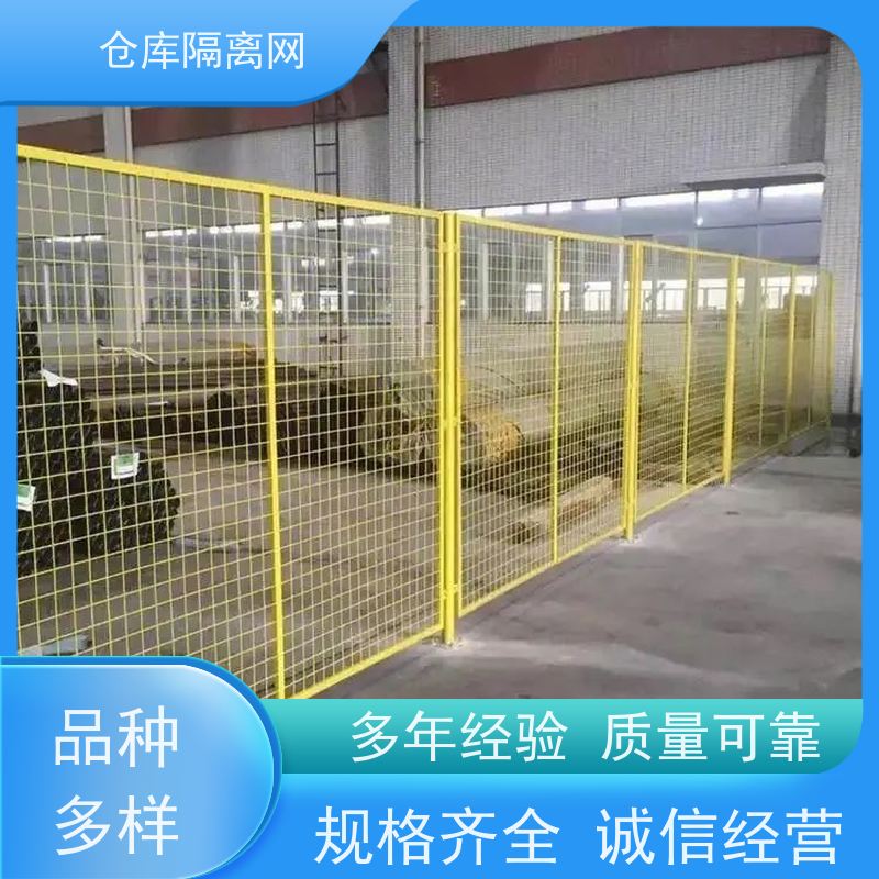 仓库隔离网机器人安全围栏机械设备围网颜色