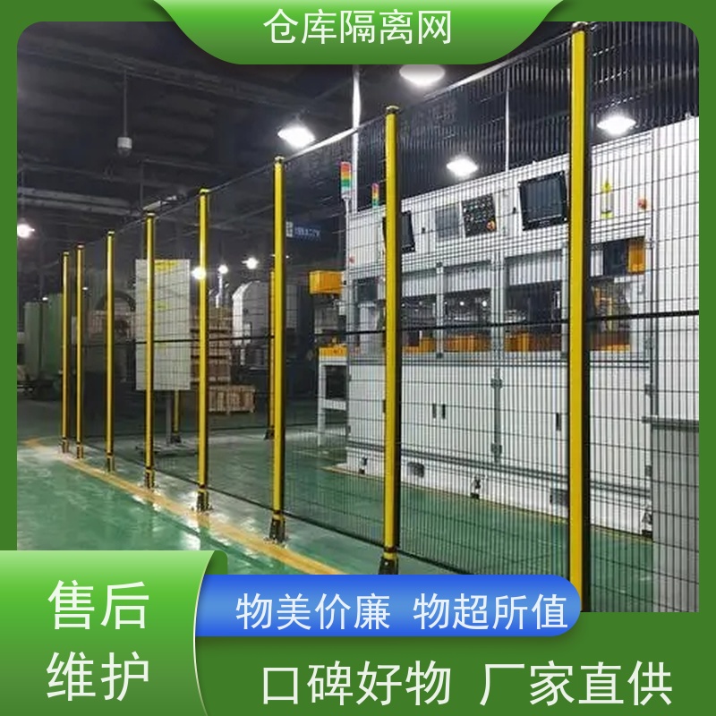 车间库房隔离网机器人围栏机械设备围网颜色
