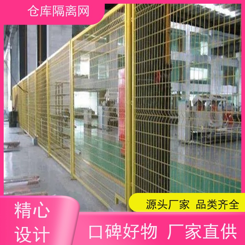 设备护栏机器人防护网组装式车间隔离网安装