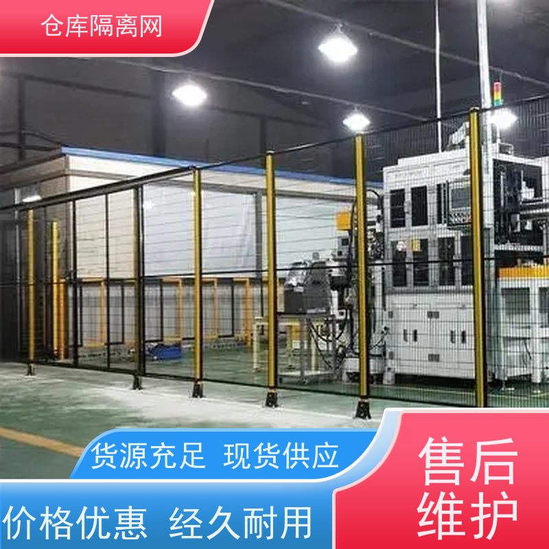 车间防护网工业自动化机器人安全围栏移动设备护栏网颜色