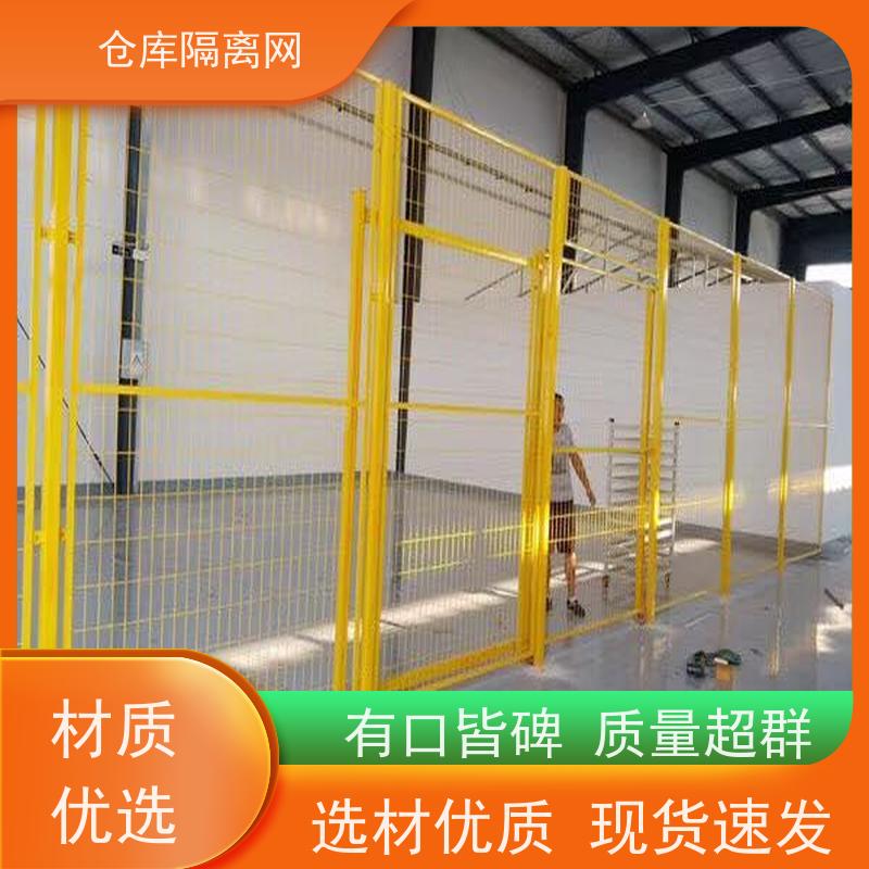 仓库隔离网工业自动化机器人安全围栏移动设备护栏网颜色