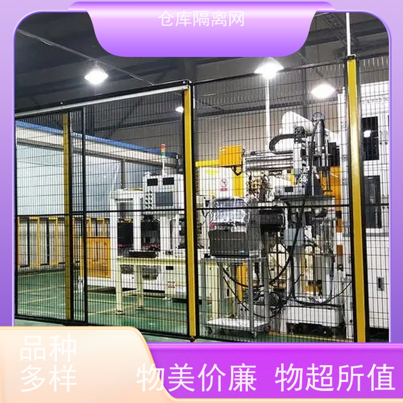 仓库分式围栏网定制机器人防护网快递分拣隔离网材质
