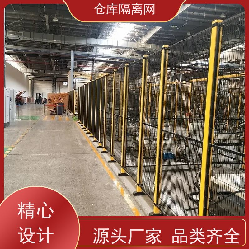 车间隔离网工业自动化机器人安全围栏移动设备护栏网安装