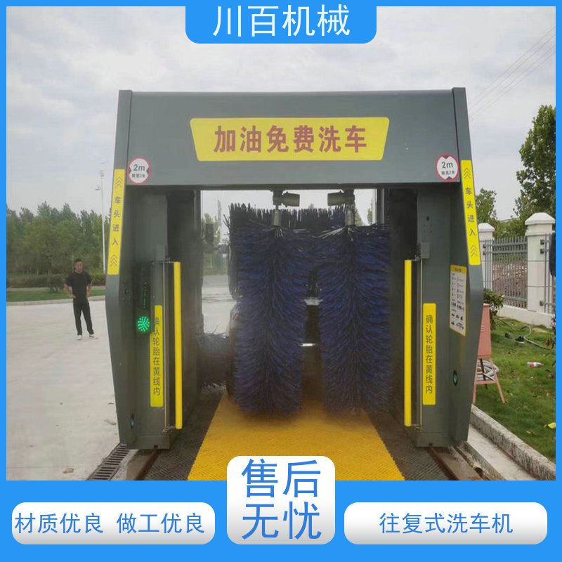 振鲁之星 全自动往复洗车机 高压冲洗效率高 节能环保 上门维修修理