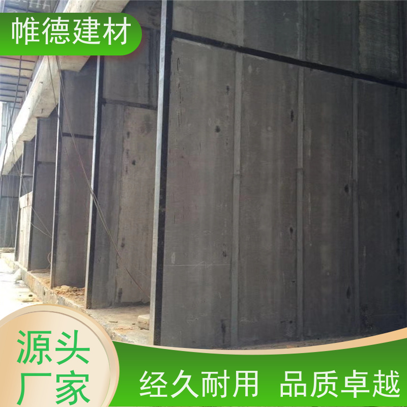 清水混凝土挂板 轻质隔墙板 水泥 陶粒外墙板 帷德建筑