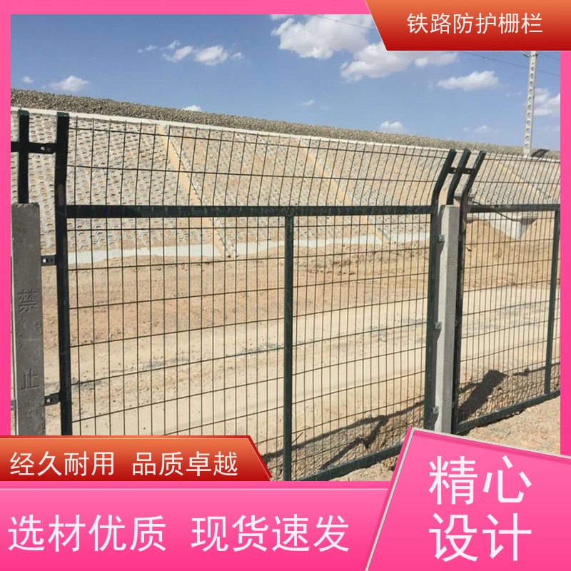 高铁防爬刺高速防护栅栏护栏网沿线隔离网样式