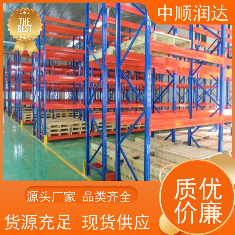 中顺润达 立体库货架 可用于仓库物品储存 抗氧化耐腐蚀性能好