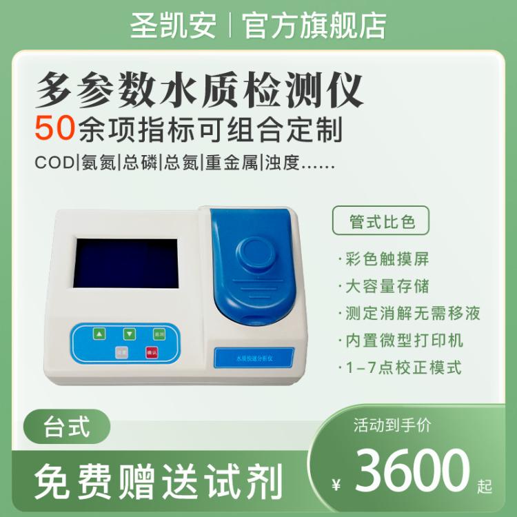 锰法COD测定仪（打印型）高锰酸盐指数测定仪 废水检测仪