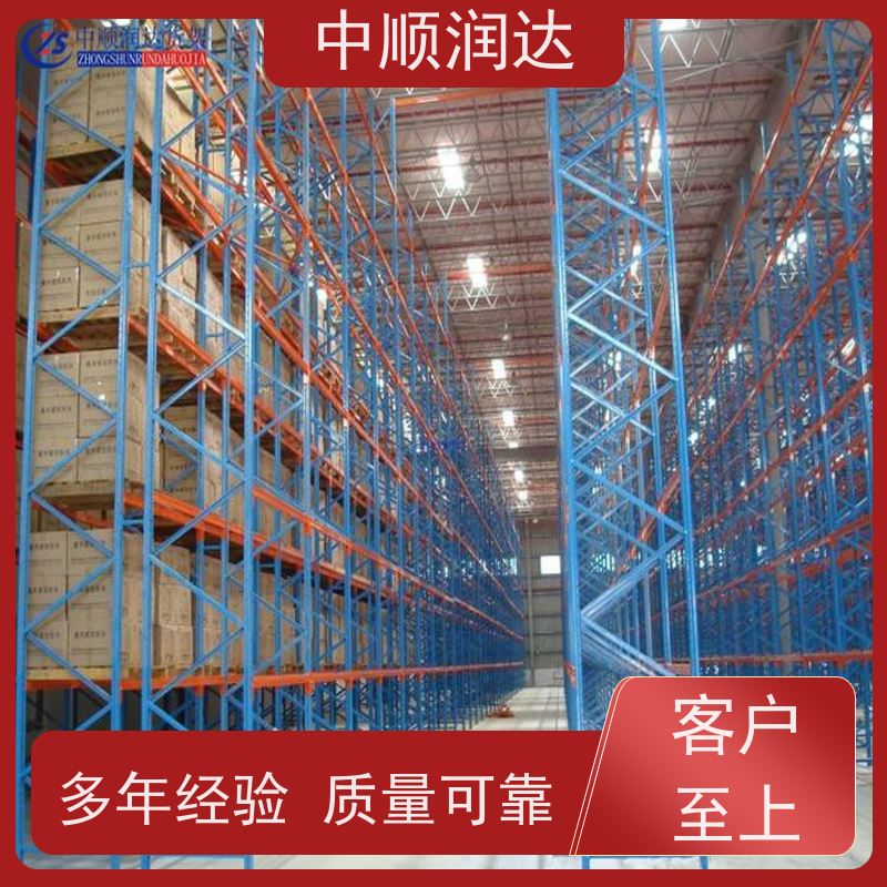 中顺润达 仓储货架家用 横梁式货架定制 使用安全 性价比高