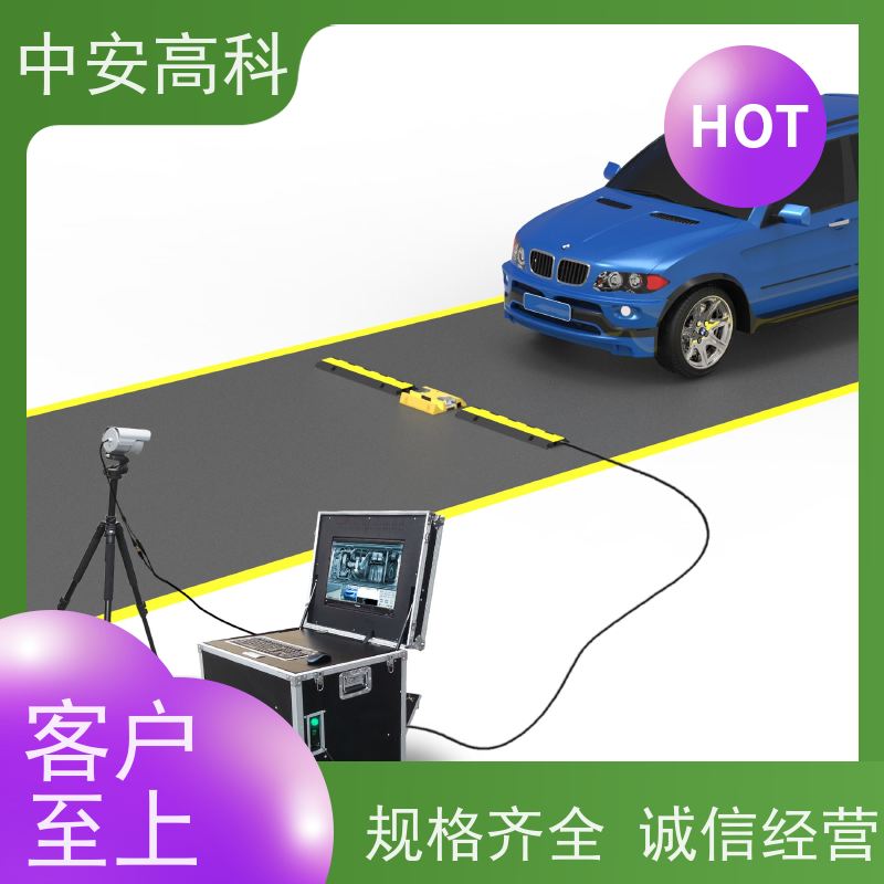 中安高科 高效性 高准度 车底安全检查 机场 AI自动识别