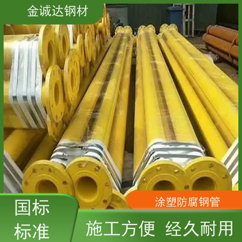 南 通 涂塑复合钢管 埋地式内衬 输水管 防腐管道 全国供应 可定制