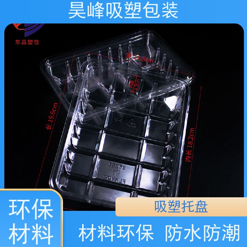 昊峰惠 州吸塑周转托盘耐用防潮 环保健康质量无忧