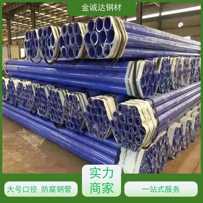 巢 湖 衬塑钢管厂家 环保材料 送货上门 质量好 支持定制