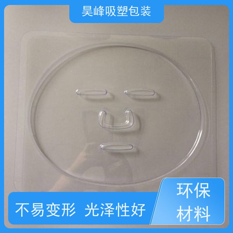 昊峰惠 州吸塑周转托盘弹性模数小 可集中进行重塑处理诚信经营
