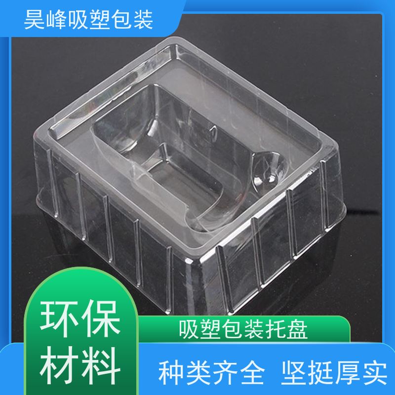昊峰惠 州 化妆品吸塑包装密扣防漏 结实柔韧质量无忧