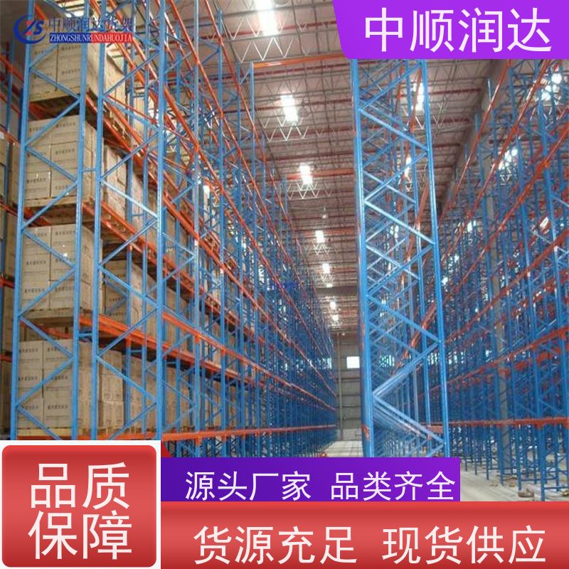 中顺润达 钢制平台货架 由钢制立柱、横梁和托盘组成 量大价低 全国配送