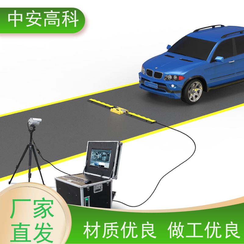 中安高科 车底检查 适应不同车速 智能化识别与报警 学校
