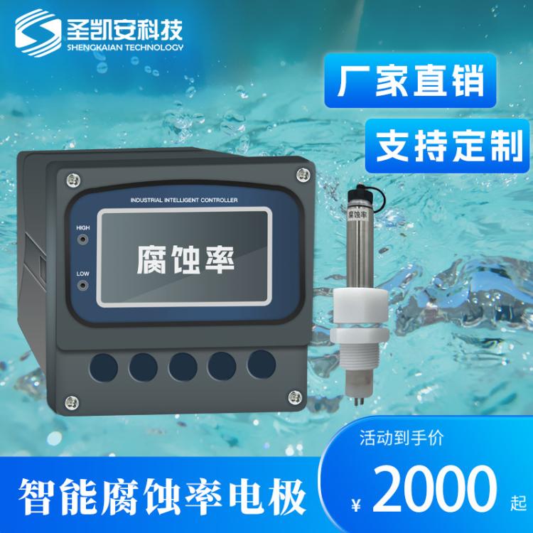 污泥腐蚀率传感器 工业在线检测电极EC检测