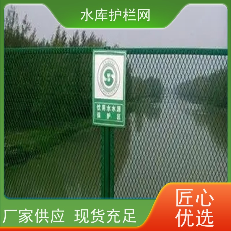 湿地防护网河道铁丝网南水北调隔离栅饮用水一级保护区围网