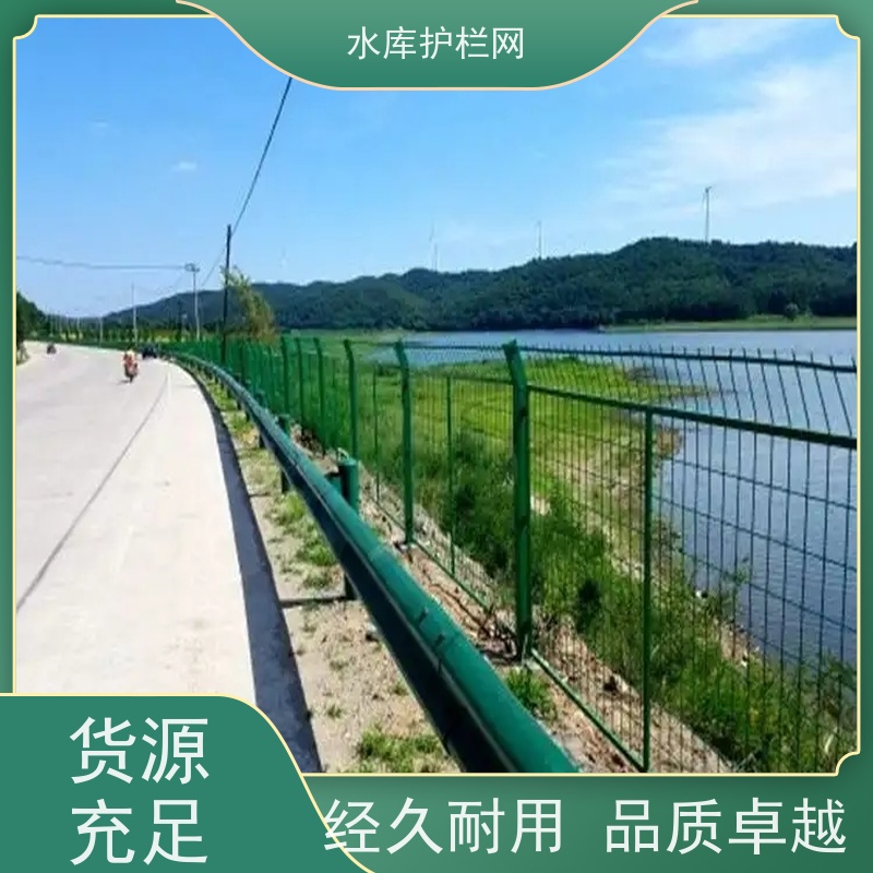 池塘水库围网镀锌铁丝网饮用水工程隔离网河道围栏网