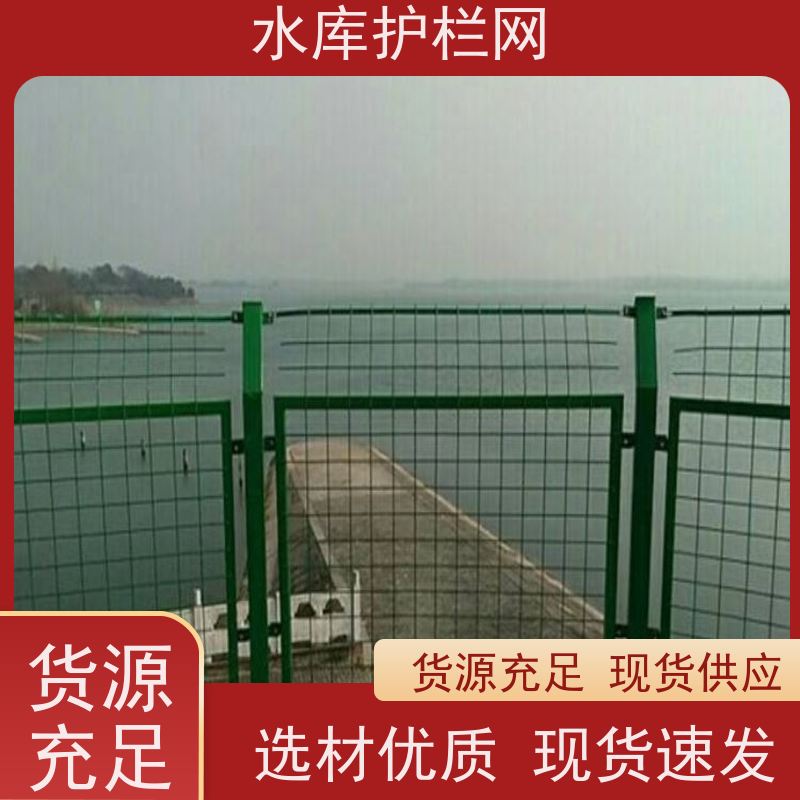 池塘水库围网水渠防护铁丝网干渠隔离网河道围栏网