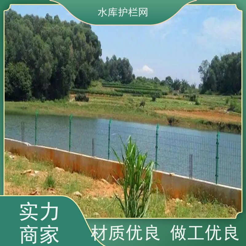 池塘水库护栏网河道铁丝网饮用水工程隔离网水源井围网